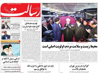 روزنامه های سه‌شنبه ۱۷ بهمن ۹۶