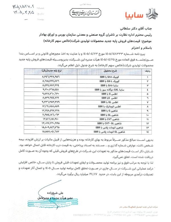 https://cdn.donya-e-eqtesad.com/servev2/YjNrmJogdikL/aztreVakjSU,/23595d174ef84783add8026ab622cf9c.png