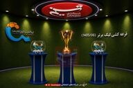 پوشش زنده| قرعه‌کشی لیگ برتر 26/ روشنک: سخت‌ترین دوره را خواهیم داشت