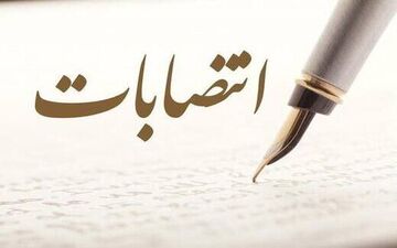 ‍ ۴ مدیر جدید در مجموعه شهرداری کرمانشاه منصوب شدند