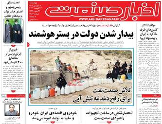 AkhbarSanat