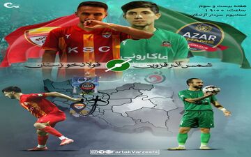 جنگ انتقامی در قزوین؛ فولاد به دنبال تداوم نباختن با مطهری