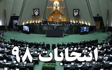 فعالیت انتخاباتی جبهه جهادگران ایران اسلامی آغاز شد