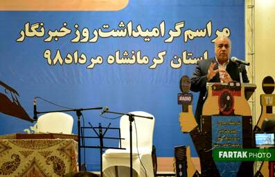تجلیل از خبرنگاران کرمانشاه