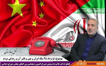 هر آن چه می خواهید از قرارداد 25 ساله ایران با چین بدانید/ از فروش نفت تا واگذاری جزایر خلیج فارس
