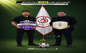 هشدار سقوط برای نیروی زمینی؛ آریو در اندیشه تثبیت جایگاه