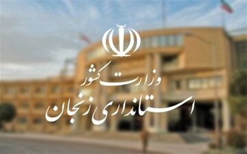 آغاز به کار ادارات و مدارس زنجان با ۲ ساعت تاخیر در روز ۴ بهمن