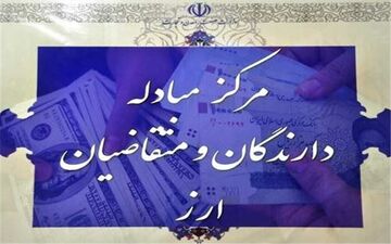  دلار بانکی ۳۴۳۴ تومان شد