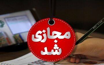 مدارس همدان در شیفت بعدازظهر غیرحضوری شد