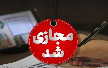 مدارس همدان در شیفت بعدازظهر غیرحضوری شد