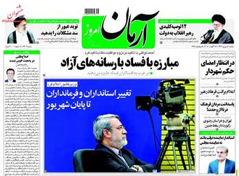 روزنامه های یکشنبه ۵ شهریور ۹۶