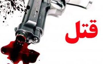 تسویه حساب خونین مرد کابینت‌ساز با زن کوهنورد