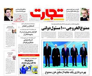 روزنامه های اقتصادی دوشنبه ۲۲ مرداد ۹۷