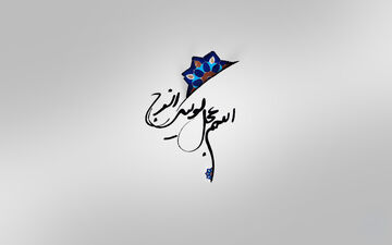 نماهنگ/ "دعوتنامه"با صدای حمید حامی