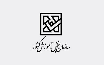 زمان انتشار دفترچه‌های سوالات کنکور ۹۹ 