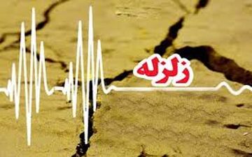 وقوع زمین لرزه ۵ ریشتری در سومار کرمانشاه