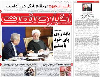 روزنامه های سه‌شنبه 11 دی 97