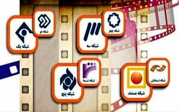  ویژه های تلویزیون برای جشن بزرگ عید غدیر