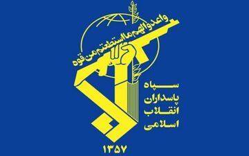 سپاه: آسمان اصفهان کابوس پهپادهای دشمن شده است