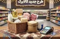 بررسی پیشنهادات جدید کالابرگ در مجلس برای بهبود معیشت