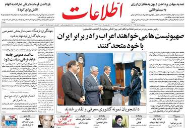  روزنامه های پنجشنبه ۵ اسفند ۹۵ 