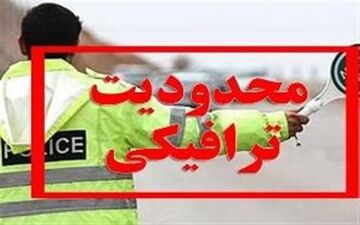جاده ایلام - صالح آباد یک‌طرفه شد