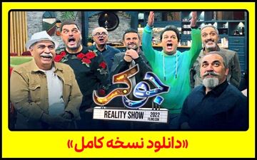 
دانلود قسمت 5 فصل 7 جوکر