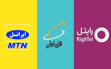  تخلف اپراتورها از تعرفه های ویژه اربعین را به ۱۹۵ گزارش کنید