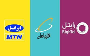  تخلف اپراتورها از تعرفه های ویژه اربعین را به ۱۹۵ گزارش کنید