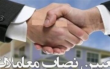  جزئیات سقفهای جدید معاملات کوچک و متوسط در سال ۹۸ + سند