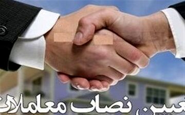  جزئیات سقفهای جدید معاملات کوچک و متوسط در سال ۹۸ + سند