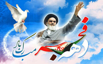 امام جمعه موقت خرمشهر:
برای بزرگداشت دهه فجر در ۴ محور عمل شود
