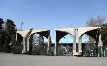 امتحانات دانشگاه تهران بدون هیچ تغییری برگزار می‌شود