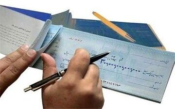 اعلام زمان جایگزینی چک‌های قدیمی با چک‌های جدید