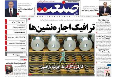 روزنامه های پنجشنبه 2 اسفند 97