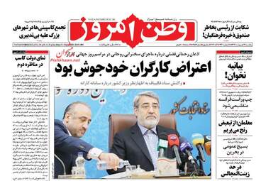روزنامه های یکشنبه ۱۷ اردیبهشت ۹۶ 