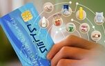 افزایش اعتبار کالابرگ خانوارها با ۵۰۰ هزار تومان جدید
