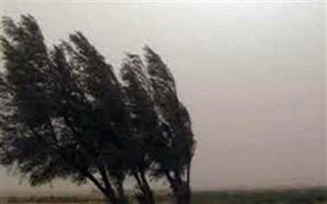 اخطار سازمان هواشناسی درباره وقوع طوفان