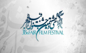 ۳ نکته درباره اعلام فیلم‌اولی‌های جشنواره فجر
