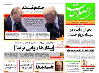 روزنامه های پنجشنبه ۲۳ فروردین ۹۷