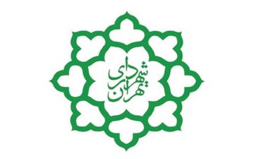 استعفای معاونان قالیباف از شهرداری تهران