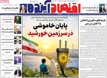صفحه نخست روزنامه‌ها دوشنبه ۱۱ خرداد ۱۴۰۵