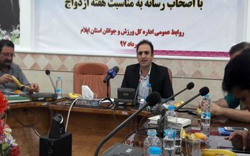 دردوماهه اول سال 97 ایلام رتبه اول پرداخت وام ازداوج راکسب کرده
