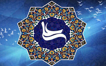  لزوم تربیت فرزند در کلام امیرالمومنین(ع) 