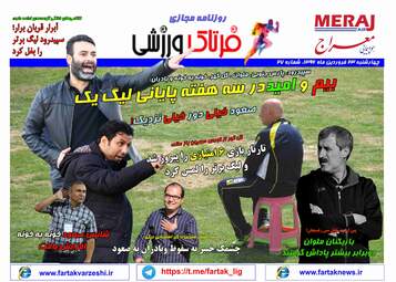 عناوین روزنامه های چهارشنبه ۲۳ فروردین ۹۶