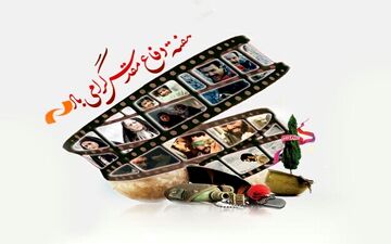 پخش ۱۱ فیلم دفاع مقدسی از شبکه نمایش