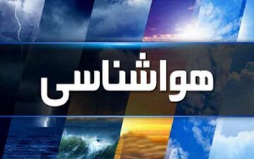 
هشدار هواشناسی به تهرانی‌ها/غبار محلی در این مناطق
