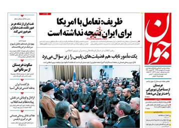 روزنامه های دوشنبه 9 اردیبهشت 98