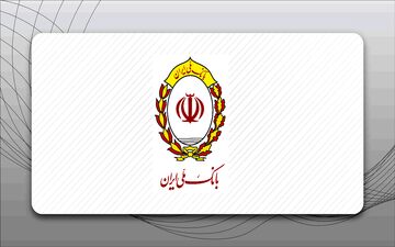 وام فوری بدون ضامن بانک ملی؛ دریافت تسهیلات آسان با شرایط ویژه
