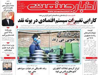 AkhbarSanat
